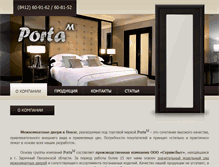 Tablet Screenshot of portam.ru